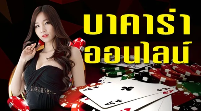 เว็บ บาคาร่า24 วอเลท
